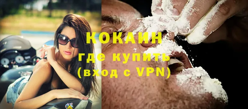 Cocaine Колумбийский  Жигулёвск 