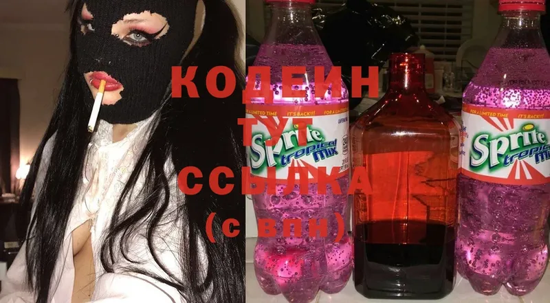 дарк нет какой сайт  Жигулёвск  Кодеиновый сироп Lean Purple Drank  kraken маркетплейс 