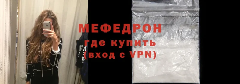 МЯУ-МЯУ mephedrone  Жигулёвск 